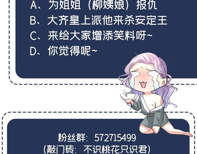 不识桃花只识君韩漫全集-第244话 走错浴室了！无删减无遮挡章节图片 