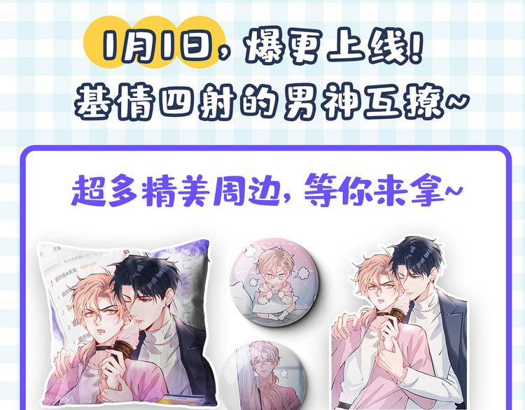不识桃花只识君韩漫全集-第245话 你们死到临头了！无删减无遮挡章节图片 