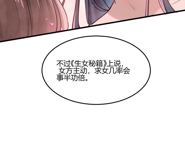 不识桃花只识君韩漫全集-第245话 你们死到临头了！无删减无遮挡章节图片 
