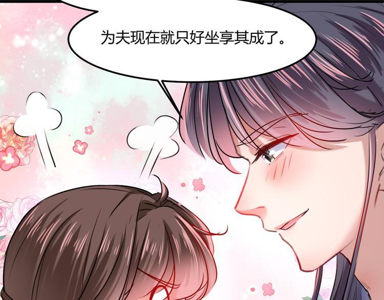 不识桃花只识君韩漫全集-第245话 你们死到临头了！无删减无遮挡章节图片 