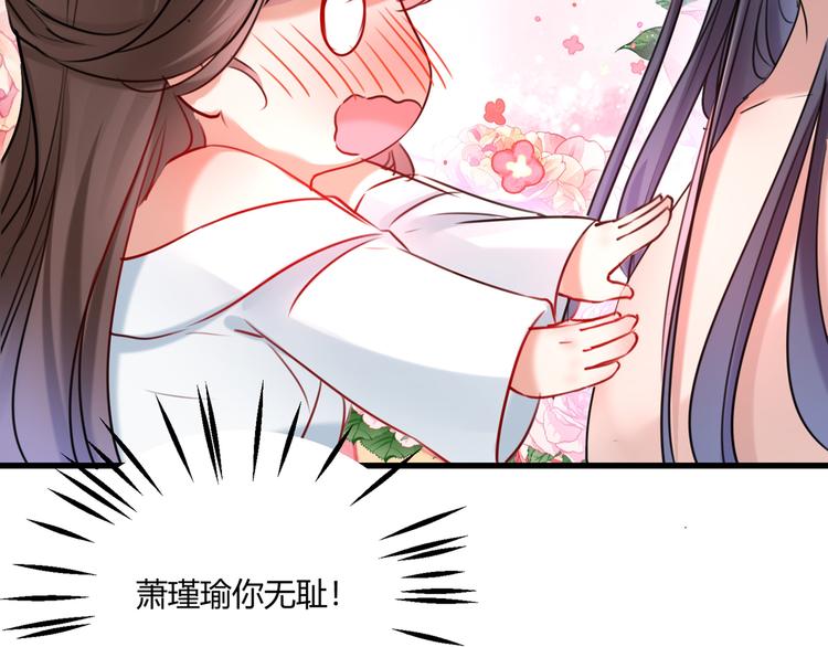 不识桃花只识君韩漫全集-第245话 你们死到临头了！无删减无遮挡章节图片 