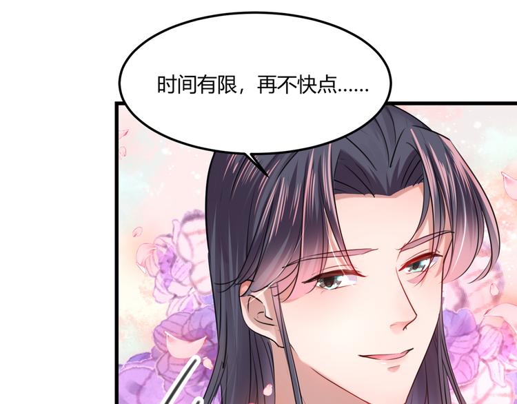 不识桃花只识君韩漫全集-第245话 你们死到临头了！无删减无遮挡章节图片 