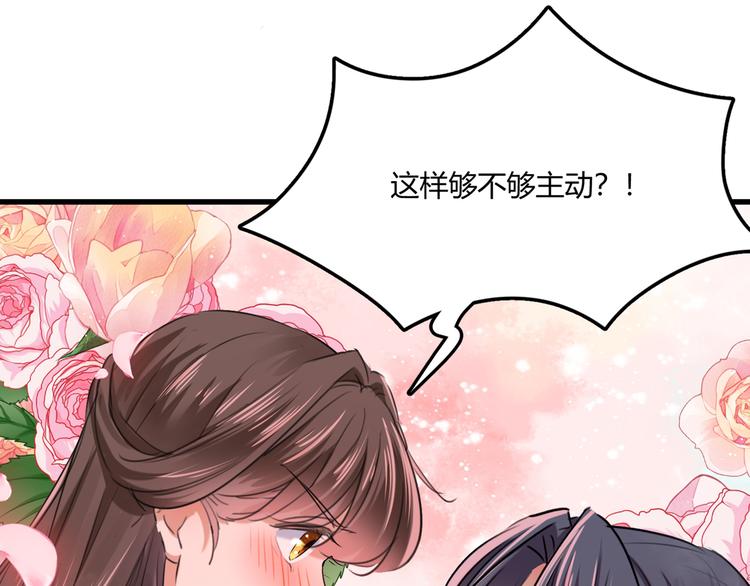 不识桃花只识君韩漫全集-第245话 你们死到临头了！无删减无遮挡章节图片 