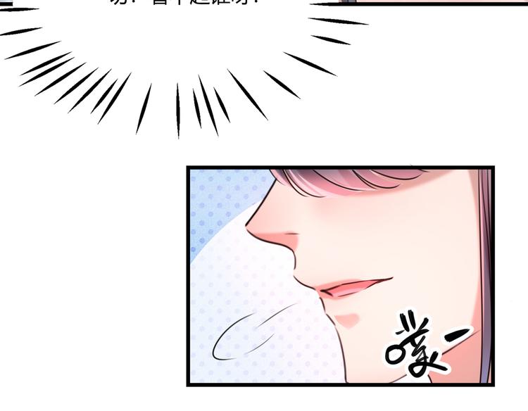不识桃花只识君韩漫全集-第245话 你们死到临头了！无删减无遮挡章节图片 