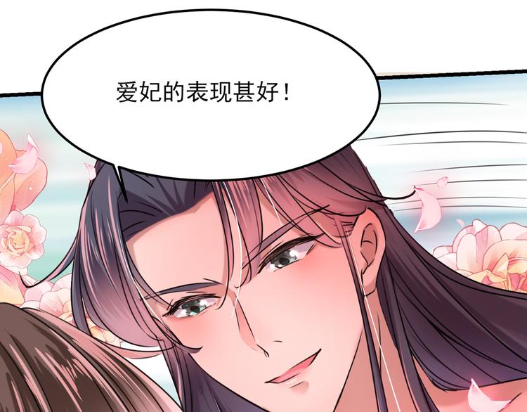 不识桃花只识君韩漫全集-第245话 你们死到临头了！无删减无遮挡章节图片 