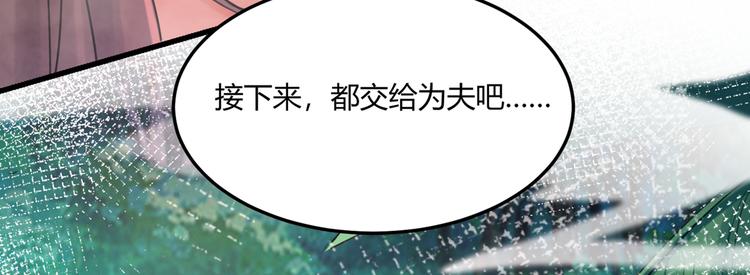 不识桃花只识君韩漫全集-第245话 你们死到临头了！无删减无遮挡章节图片 