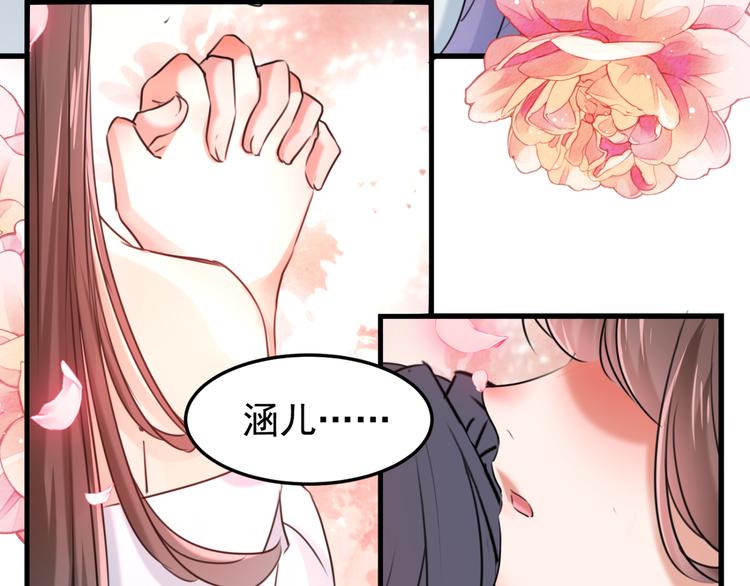 不识桃花只识君韩漫全集-第245话 你们死到临头了！无删减无遮挡章节图片 