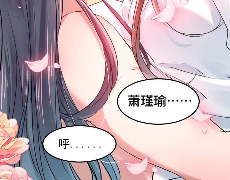 不识桃花只识君韩漫全集-第245话 你们死到临头了！无删减无遮挡章节图片 
