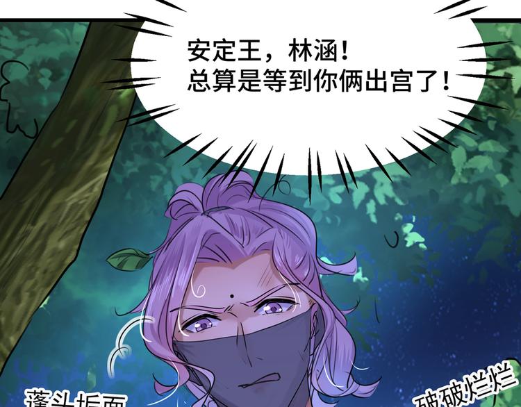 不识桃花只识君韩漫全集-第245话 你们死到临头了！无删减无遮挡章节图片 