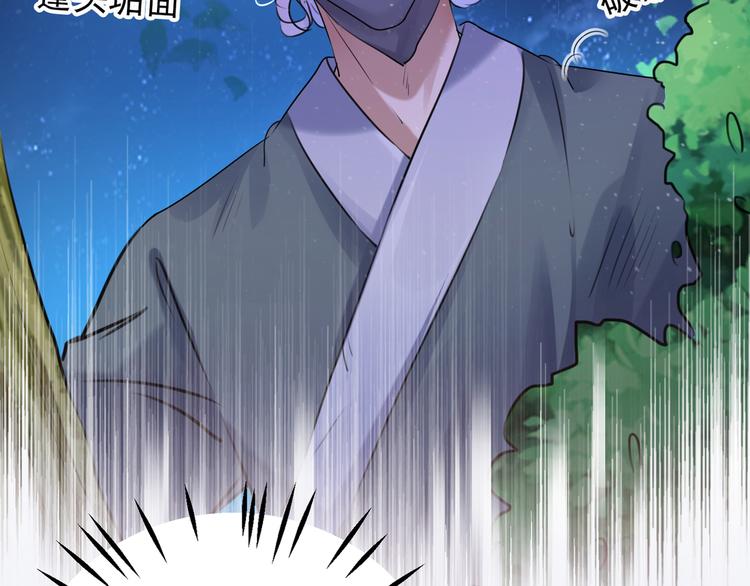 不识桃花只识君韩漫全集-第245话 你们死到临头了！无删减无遮挡章节图片 