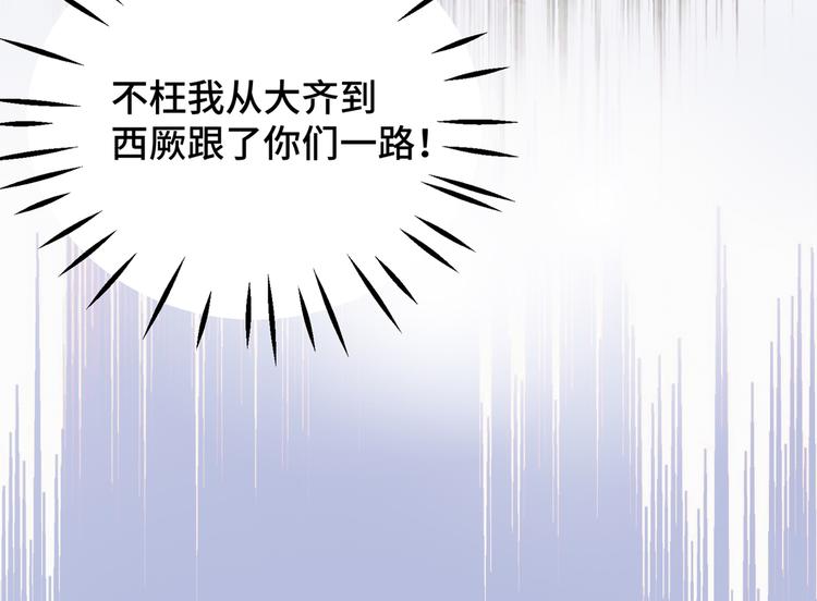 不识桃花只识君韩漫全集-第245话 你们死到临头了！无删减无遮挡章节图片 