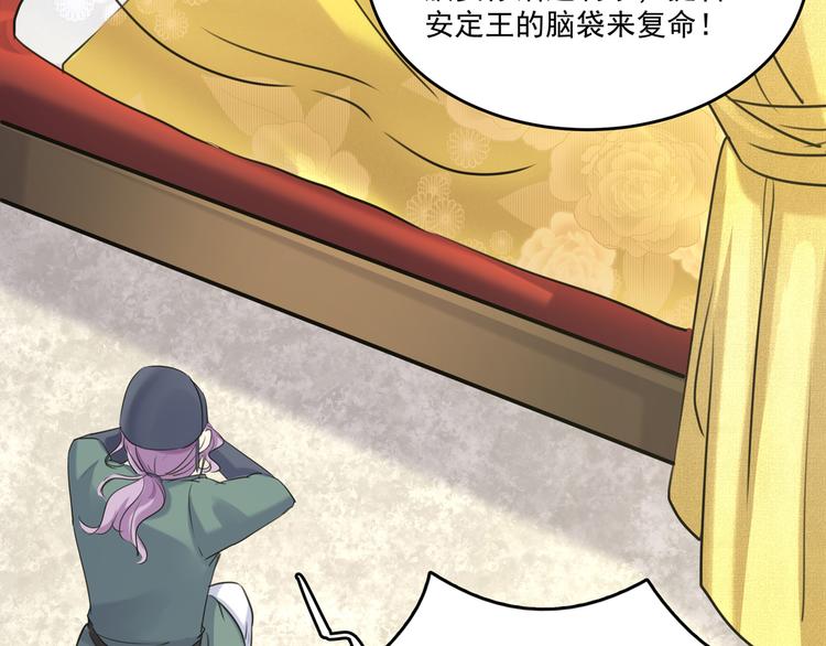不识桃花只识君韩漫全集-第245话 你们死到临头了！无删减无遮挡章节图片 