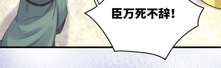 不识桃花只识君韩漫全集-第245话 你们死到临头了！无删减无遮挡章节图片 