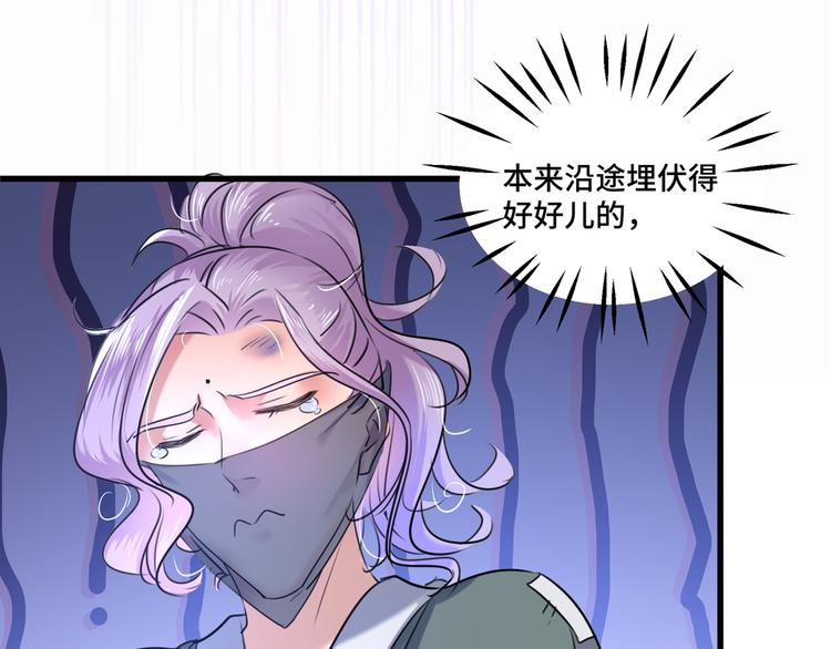 不识桃花只识君韩漫全集-第245话 你们死到临头了！无删减无遮挡章节图片 