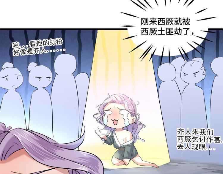 不识桃花只识君韩漫全集-第245话 你们死到临头了！无删减无遮挡章节图片 