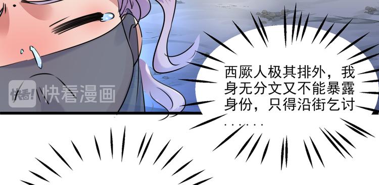 不识桃花只识君韩漫全集-第245话 你们死到临头了！无删减无遮挡章节图片 
