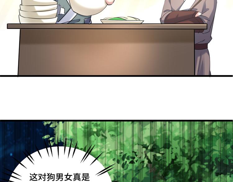 不识桃花只识君韩漫全集-第245话 你们死到临头了！无删减无遮挡章节图片 