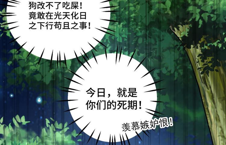 不识桃花只识君韩漫全集-第245话 你们死到临头了！无删减无遮挡章节图片 
