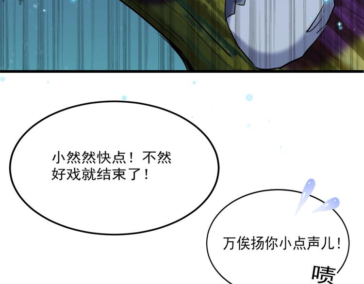 不识桃花只识君韩漫全集-第245话 你们死到临头了！无删减无遮挡章节图片 