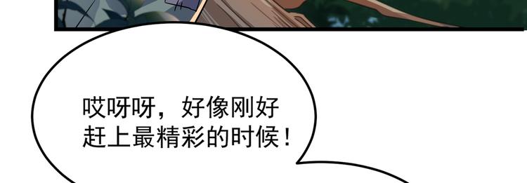 不识桃花只识君韩漫全集-第245话 你们死到临头了！无删减无遮挡章节图片 