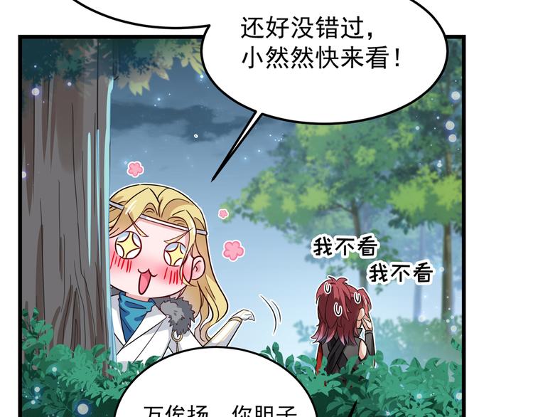 不识桃花只识君韩漫全集-第245话 你们死到临头了！无删减无遮挡章节图片 