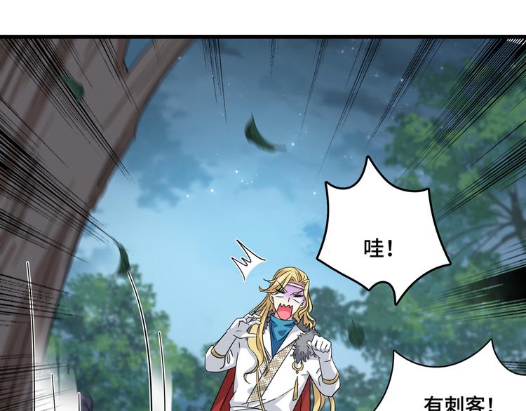 不识桃花只识君韩漫全集-第245话 你们死到临头了！无删减无遮挡章节图片 
