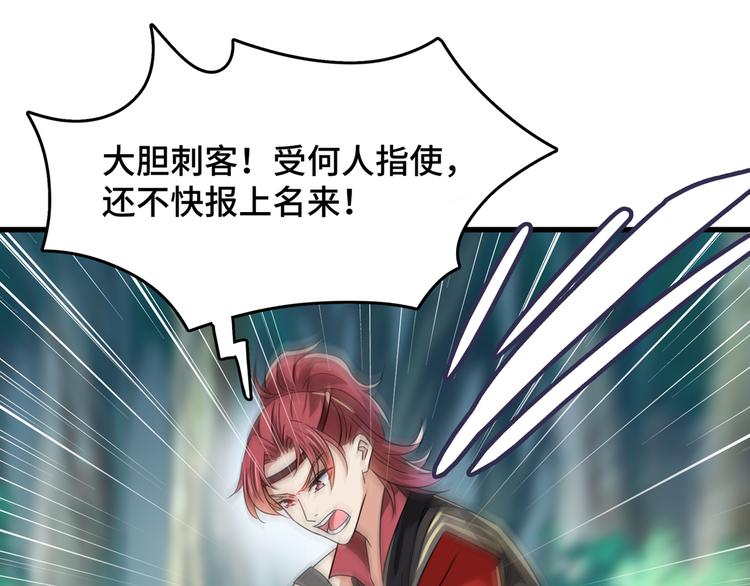 不识桃花只识君韩漫全集-第245话 你们死到临头了！无删减无遮挡章节图片 