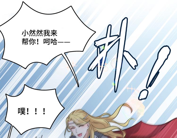 不识桃花只识君韩漫全集-第245话 你们死到临头了！无删减无遮挡章节图片 