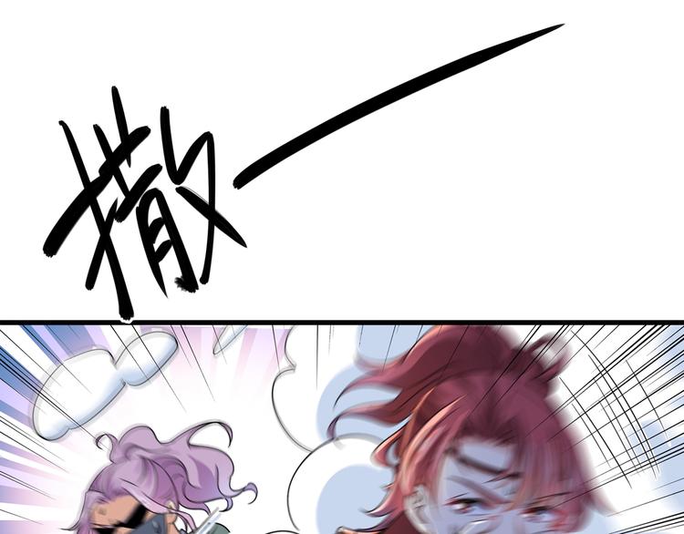 不识桃花只识君韩漫全集-第245话 你们死到临头了！无删减无遮挡章节图片 