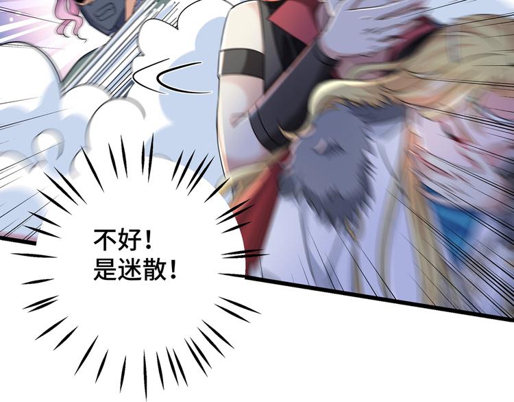 不识桃花只识君韩漫全集-第245话 你们死到临头了！无删减无遮挡章节图片 