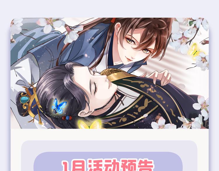 不识桃花只识君韩漫全集-第245话 你们死到临头了！无删减无遮挡章节图片 