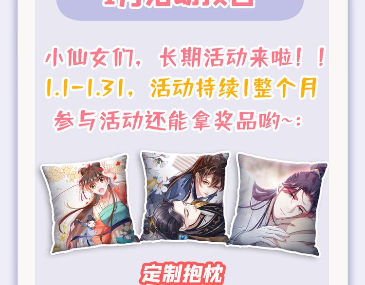 不识桃花只识君韩漫全集-第245话 你们死到临头了！无删减无遮挡章节图片 