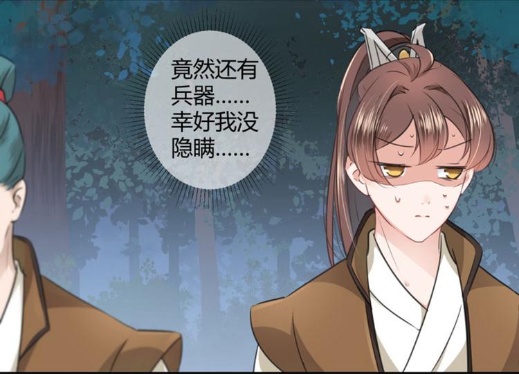 不识桃花只识君韩漫全集-第25话 立功无删减无遮挡章节图片 
