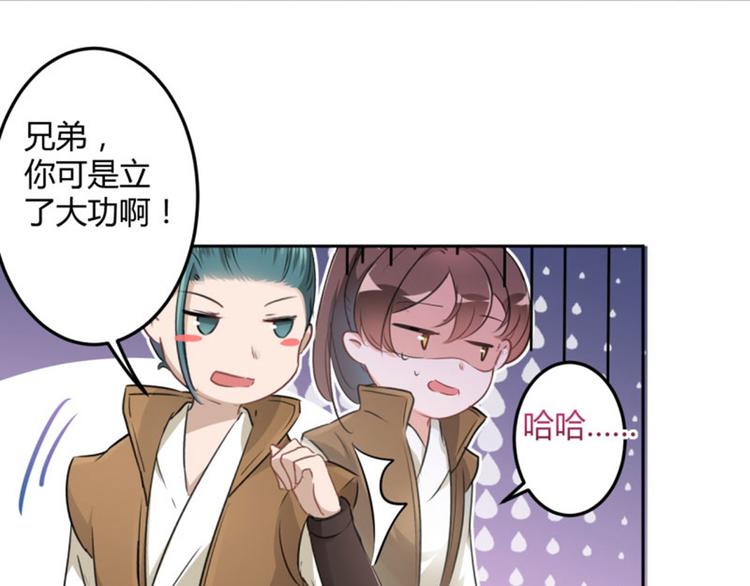 不识桃花只识君韩漫全集-第25话 立功无删减无遮挡章节图片 