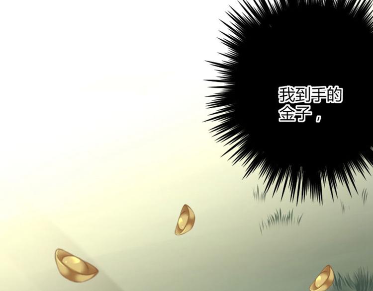 不识桃花只识君韩漫全集-第25话 立功无删减无遮挡章节图片 