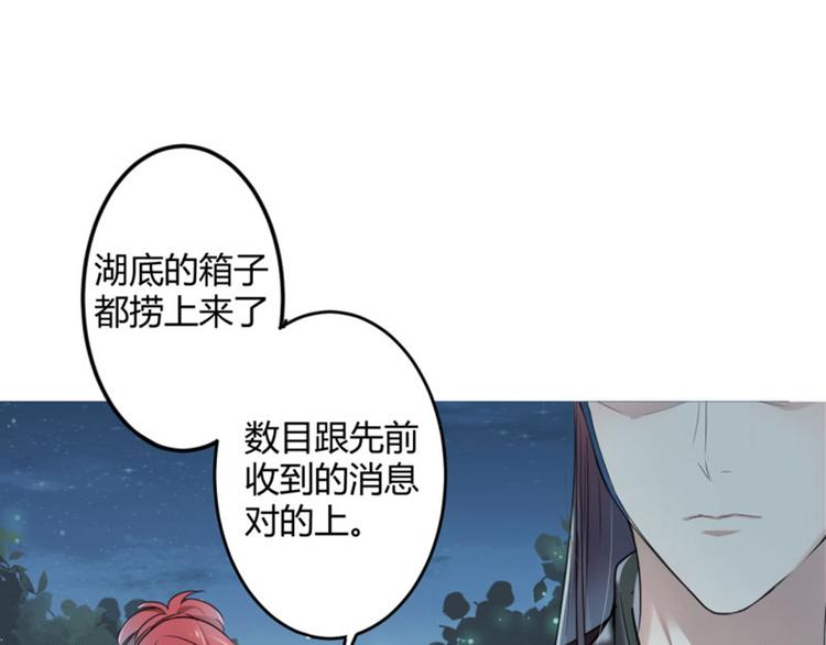 不识桃花只识君韩漫全集-第25话 立功无删减无遮挡章节图片 