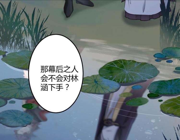 不识桃花只识君韩漫全集-第25话 立功无删减无遮挡章节图片 