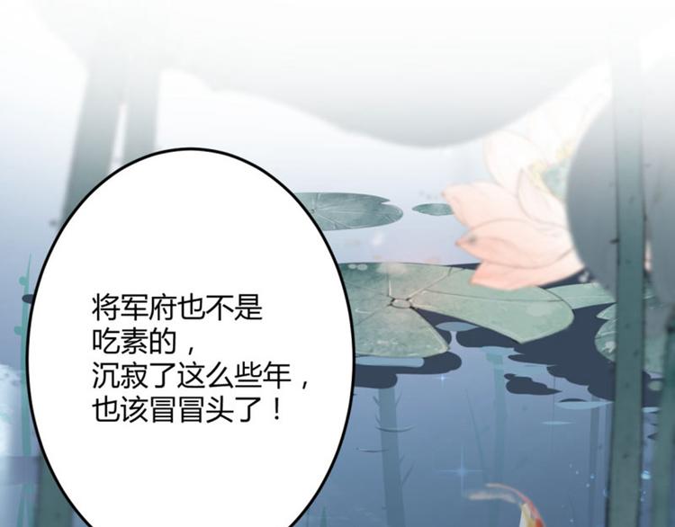 不识桃花只识君韩漫全集-第25话 立功无删减无遮挡章节图片 