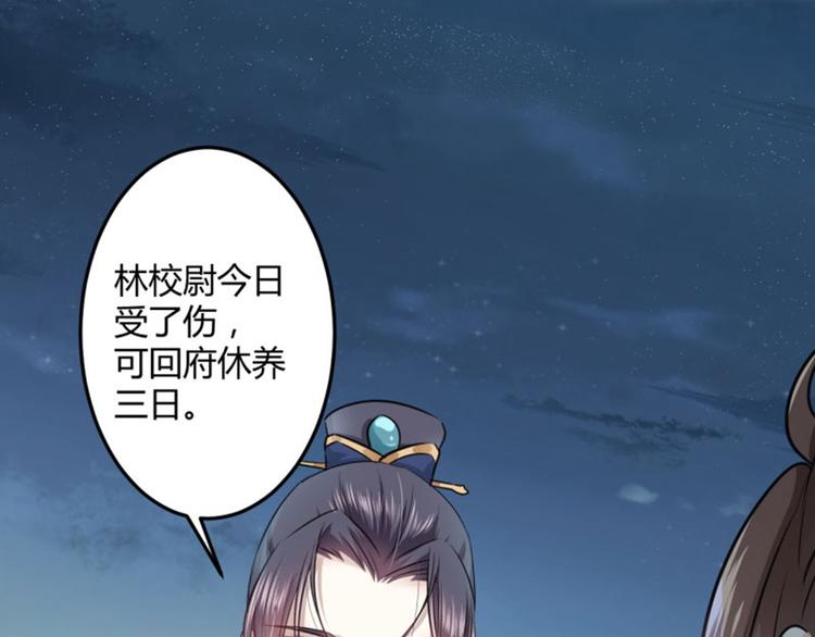 不识桃花只识君韩漫全集-第25话 立功无删减无遮挡章节图片 