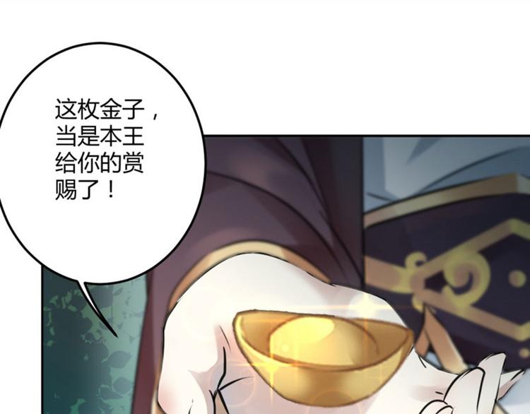 不识桃花只识君韩漫全集-第25话 立功无删减无遮挡章节图片 