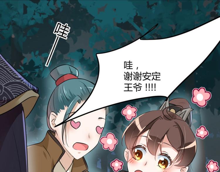 不识桃花只识君韩漫全集-第25话 立功无删减无遮挡章节图片 