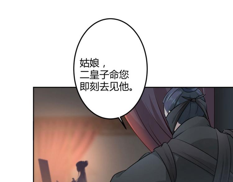 不识桃花只识君韩漫全集-第25话 立功无删减无遮挡章节图片 