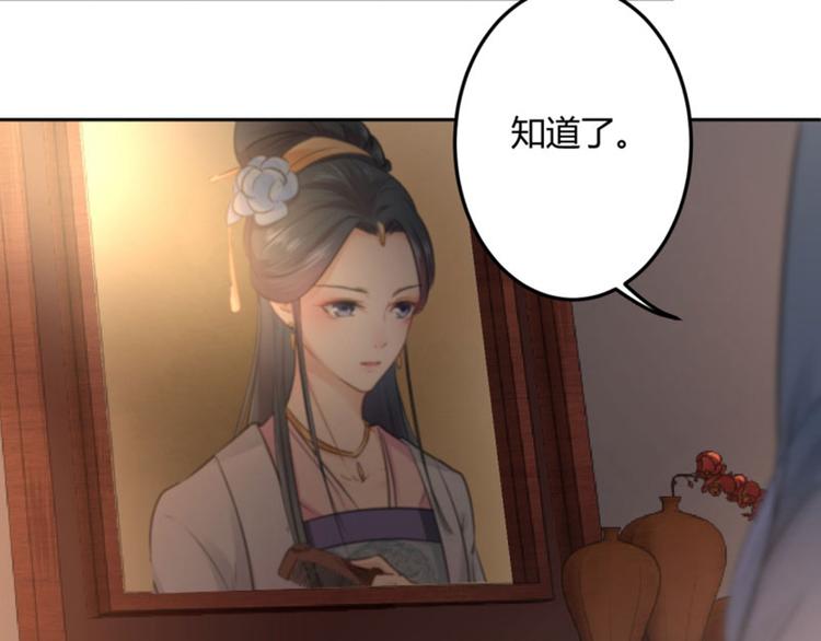 不识桃花只识君韩漫全集-第25话 立功无删减无遮挡章节图片 