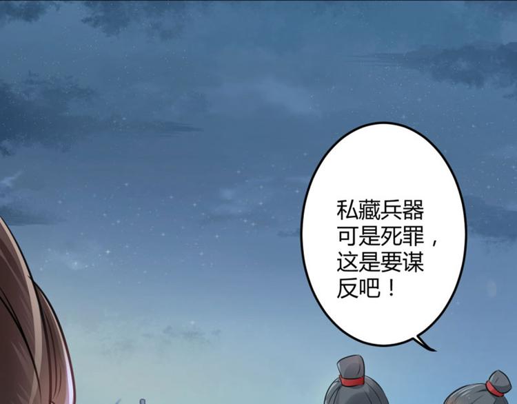 不识桃花只识君韩漫全集-第25话 立功无删减无遮挡章节图片 