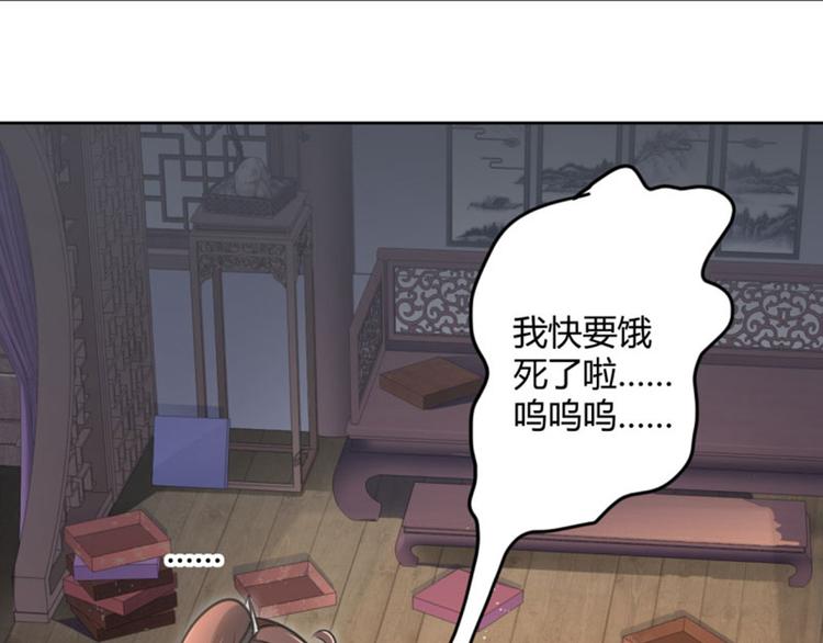 不识桃花只识君韩漫全集-第25话 立功无删减无遮挡章节图片 