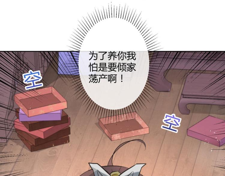 不识桃花只识君韩漫全集-第25话 立功无删减无遮挡章节图片 