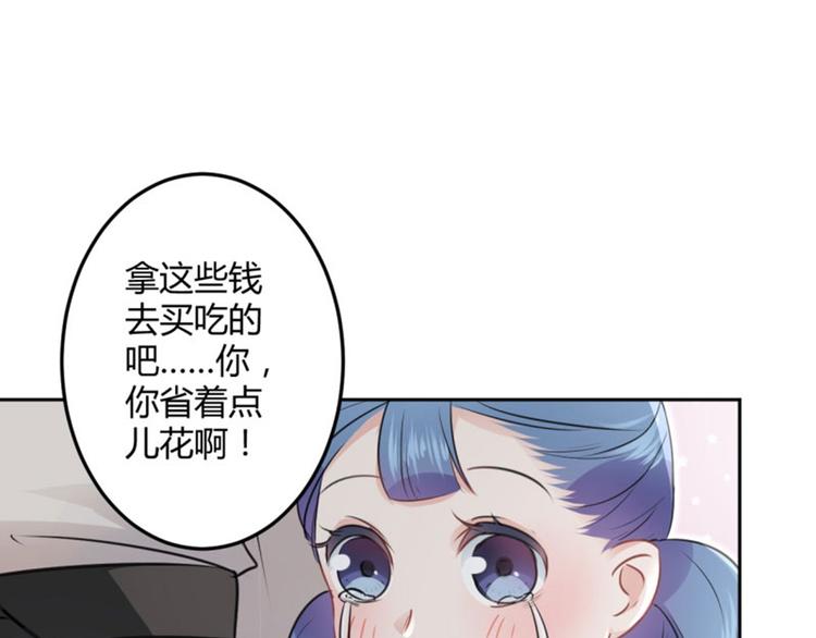 不识桃花只识君韩漫全集-第25话 立功无删减无遮挡章节图片 