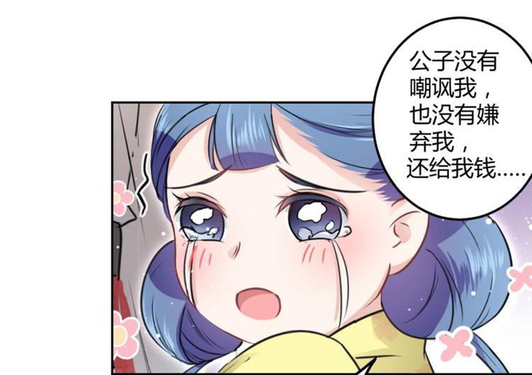 不识桃花只识君韩漫全集-第25话 立功无删减无遮挡章节图片 