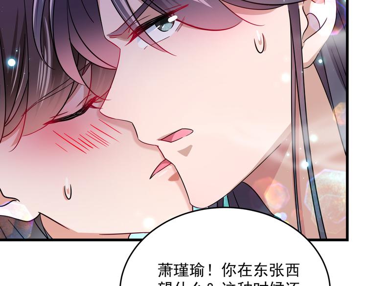 不识桃花只识君韩漫全集-第246话 小心猛兽！无删减无遮挡章节图片 