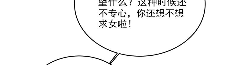 不识桃花只识君韩漫全集-第246话 小心猛兽！无删减无遮挡章节图片 
